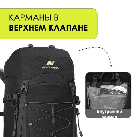 Картинка рюкзак туристический Nevo Rhino 9032(60)-NW Black - 11