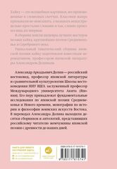 Лето. Хайку