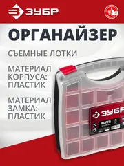 ЗУБР ВОЛГА-1