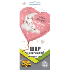 Шар К 18