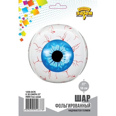Шар К Сфера 3D, 22