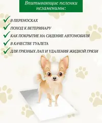 ЧИСТЫЙ ХВОСТ пеленки для животных впитывающие 60х90 см 30 шт