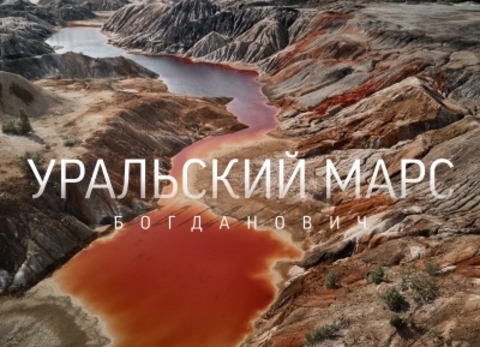 Урал Сувенир - Магнит Урал закатной 90х65 мм №0020