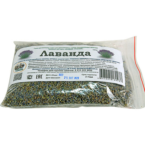 Травяной чай Лаванда - 3