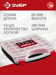 ЗУБР ВОЛГА-1