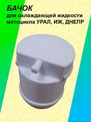 Мототовары