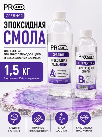 Смола эпоксидная Средняя, ProArt, комплект