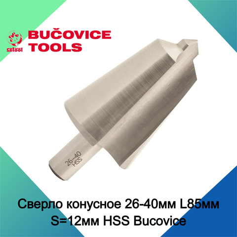 Сверло конусное 26-40мм L85мм S=12мм HSS Bucovice(CzTool) 542400