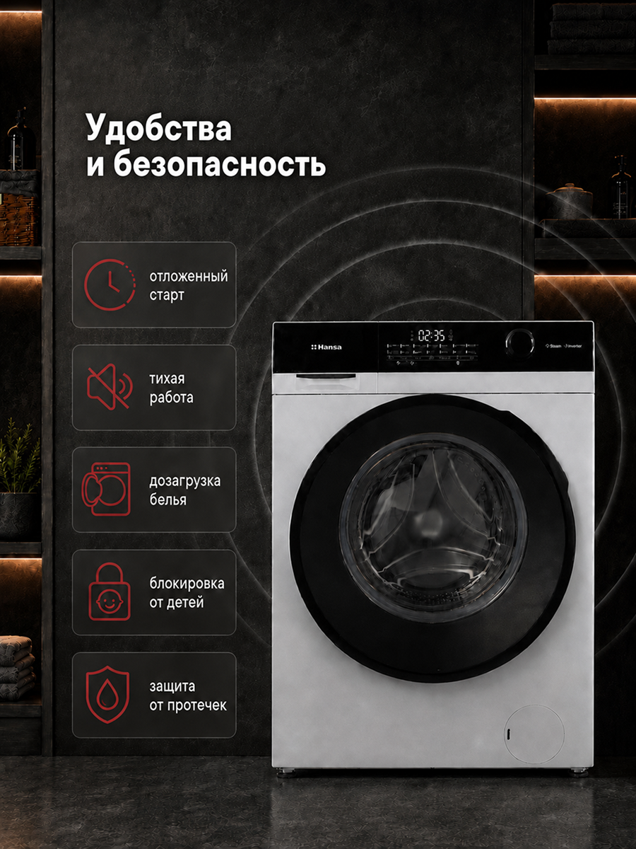 Отдельностоящая стиральная машина Hansa WHK750BW — фото 3