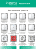 USB розетка A+A, 5В/2,1 А, 2х5В/1,05 А - AtlasDesign - белый — фото 11