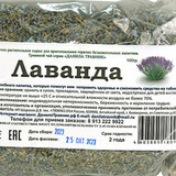 Травяной чай Лаванда - 3