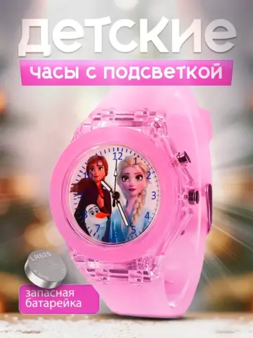 Часы наручные детские
