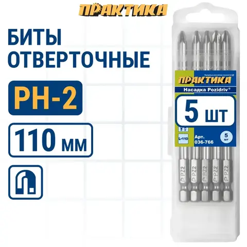 Бита отверточная ПРАКТИКА Профи PZ-2 х 110мм (5шт) (036-766)