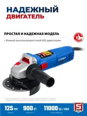 ЗУБР 900 Вт, d125 мм, УШМ, Профессионал (УШМ-П125-900)