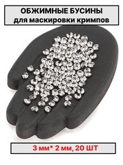 Каллоты 3х2мм 20шт