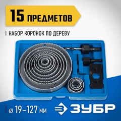 ЗУБР 12 коронок, 19-127 мм, набор коронок по дереву (29554-H15)
