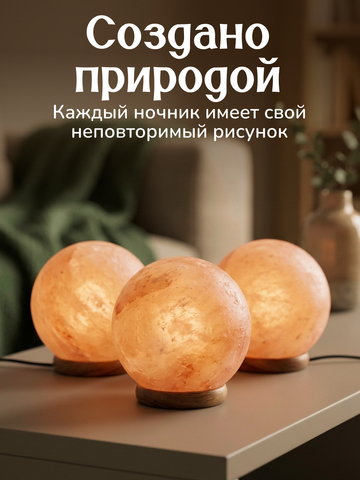 Светильник 