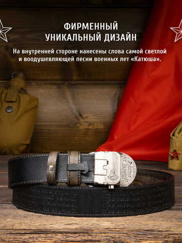 Кожаный ремень мужской «Сталинградский» серо-коричневого цвета на бляхе-автомат