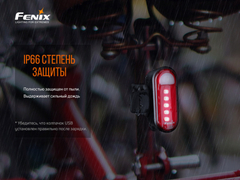 Сигнальный фонарь Fenix ВС05R V2.0 15lm