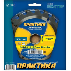 Диск пильный твердосплавный по дереву, ДСП ПРАКТИКА 140 х 20\16\12.7 мм, 20 зубьев (775-266)