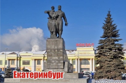 Урал Сувенир - Екатеринбург магнит закатной 80*53 мм №0123
