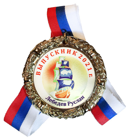 Медаль 