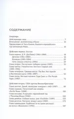 Одурачить мир. История группы Pixies, рассказанная ими самими (Б/У)