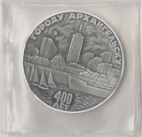 K11937 1984 Медаль 400 лет Архангельску, D56 мм., новая в заводской запайке с ценником K11937 1984 Медаль 400 лет Архангельску, D56 мм., новая в заводской запайке с ценником
