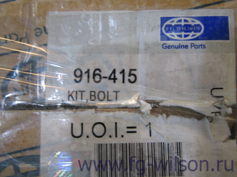 Болты (32166222 +32166221 + 32166219), комплект / BOLT KIT АРТ: 916-415