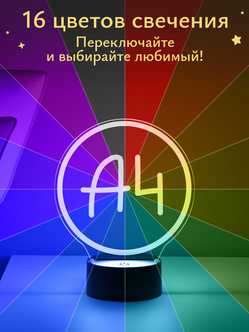 Ночник 