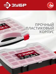 ЗУБР ВОЛГА-1