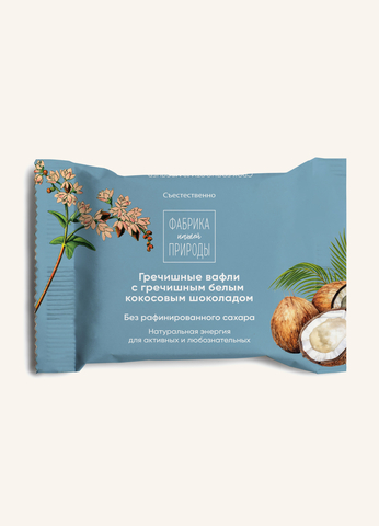 Вафли с белым кокосовым шоколадом «Фабрика Природы»