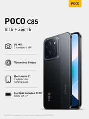 Смартфоны POCO