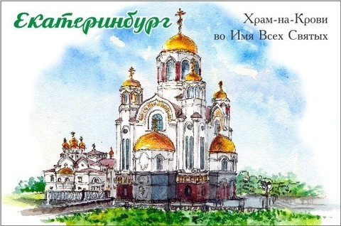 Урал Сувенир - Екатеринбург магнит закатной 80*53 мм №0116