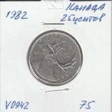 V0942 1982 Канада 25 центов V0942 1982 Канада 25 центов