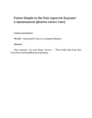 Бесплатный фрагмент