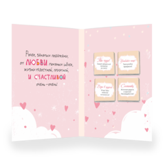 Открытка 4 шоколадки 