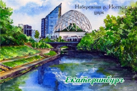 Урал Сувенир - Екатеринбург магнит закатной 80*53 мм №0113