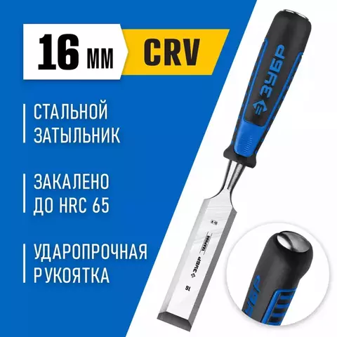ЗУБР Ударник, 16 мм, стамеска-долото, Профессионал (18097-16)