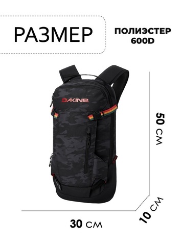 Картинка рюкзак горнолыжный Dakine heli pack 12l Black Vintage Camo - 2