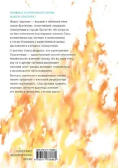 Гангста. Gangsta: Проклятый. Эпизод: Марко Адриано. Том 2