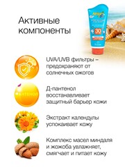 Floresan Солнцезащитная серия AFRICA KIDS Крем для чувствительной детской кожи SPF 30,150мл (Ф-410)