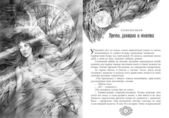 Птицелов. Коллекционное издание