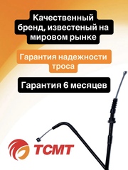 Трос сцепления для Honda AC VT600CD Steed 400 NC26 1994 г.в.