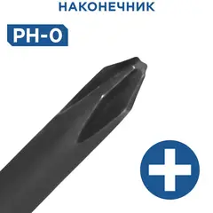 Отвертка POLYWOOD КОБАЛЬТ PH-0 х 100 мм CR-V, древесно-полимерная рукоятка (912-076)