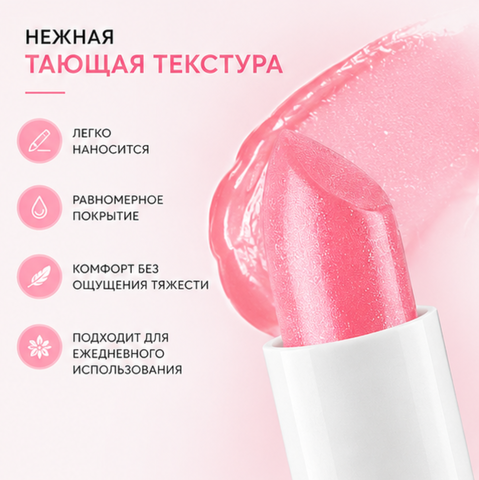 Бальзам для губ glow care блеск и увлажнение 3,9 LuxVisage — фото 3