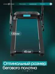 Беговая дорожка домашняя OXYGEN FITNESS HOLMIUM