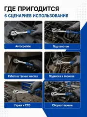 Трещоточная рукоятка КОБАЛЬТ 1/2