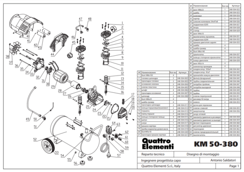 Якорь QUATTRO ELEMENTI КМ50-380 (248-504-028)