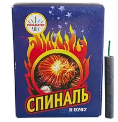 СПИНАЛЬ